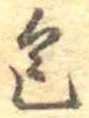 包 위치 확인됨