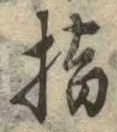 指 위치 확인됨