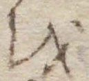 𛄚 위치 확인됨