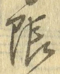 限 위치 확인됨