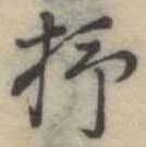 Đã định vị 柿