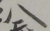 八 위치 확인됨