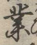 業 위치 확인됨
