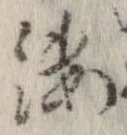 縷 위치 확인됨
