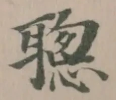 聰 위치 확인됨