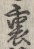 位置定マレル裏