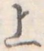 上 위치 확인됨