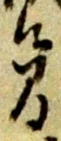 間 위치 확인됨