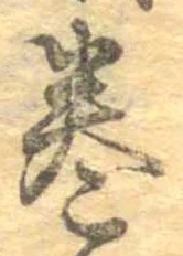 未割り当ての位置