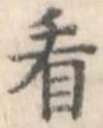 看 위치 확인됨