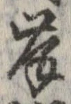 Located 岸