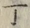 글자 丁