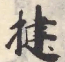 位置 確認된 揵