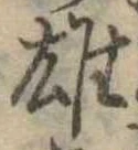 雄 위치 확인됨