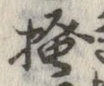 掻 위치 확인됨