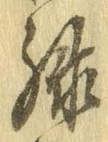 縁 위치 확인됨
