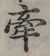 牽 위치 확인됨