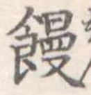 饅 위치 확인됨