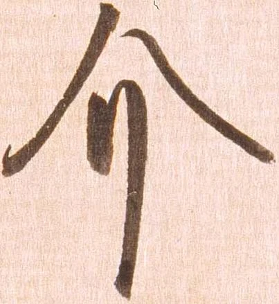 位置定マレル介