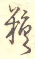 糖 위치 확인됨