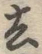 去 위치 확인됨