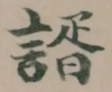 諝 위치 확인됨
