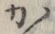 加 위치 확인됨
