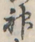 神 위치 확인됨