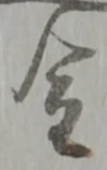 金 위치 확인됨