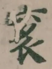 袲 위치 확인됨