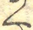 Đã định vị く