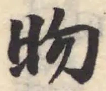 昒の位置