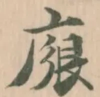 𢉟 위치 확인됨