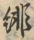 緋 위치 확인됨