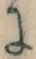 文字 に