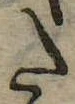 𛁠の位置