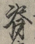 背 위치 확인됨