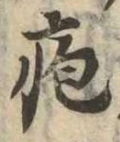 疱 위치 확인됨