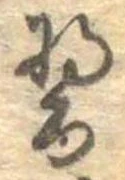 醤 위치 확인됨