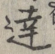 達 위치 확인됨