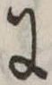 𛂌 위치 확인됨