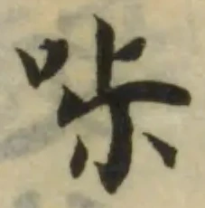 𠱙 위치 확인됨