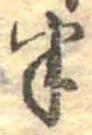 半 위치 확인됨