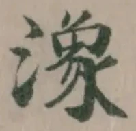 潒 위치 확인됨
