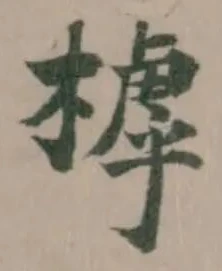 㯉 위치 확인됨