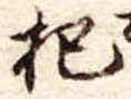 杞 위치 확인됨
