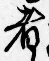 者の位置
