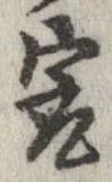 最 위치 확인됨