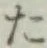 글자 た