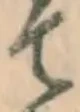 Character て